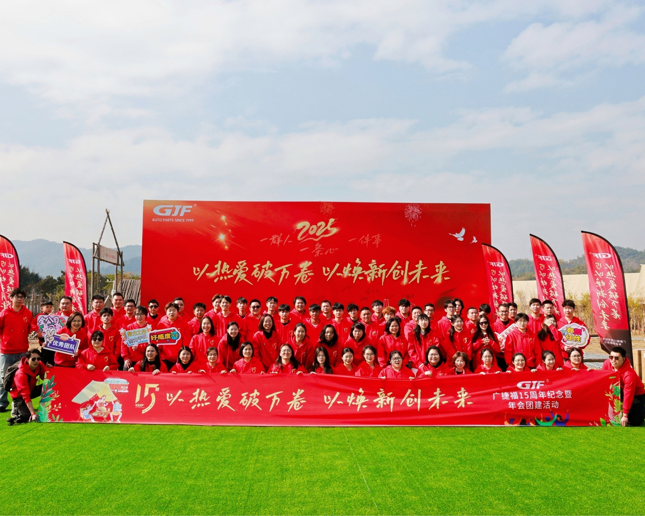The Development History of GJF - GJF